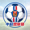 球迷用户'中超观察员'的头像